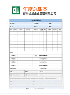 中卫记账报税